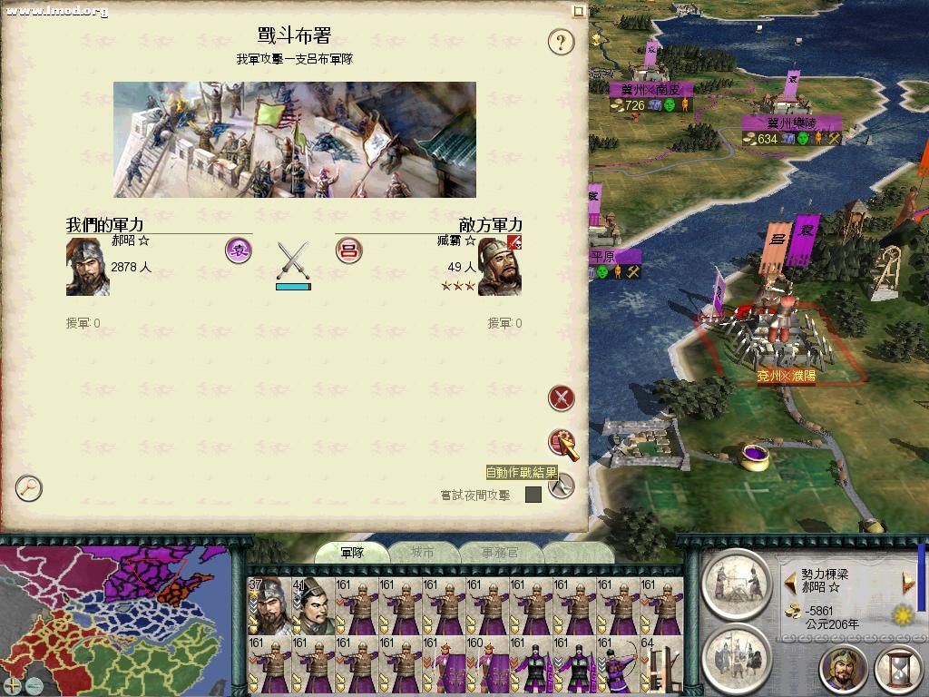 SanGuoTW 2012-06-06 14-32-36-07.jpg