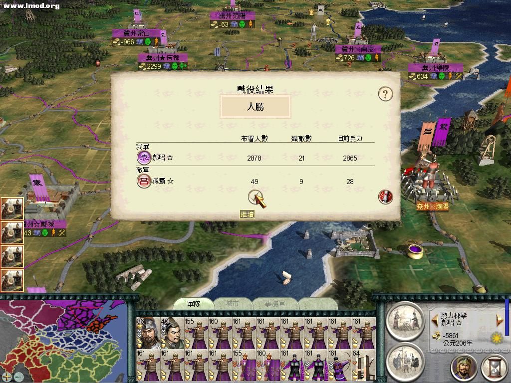 SanGuoTW 2012-06-06 14-32-38-68.jpg