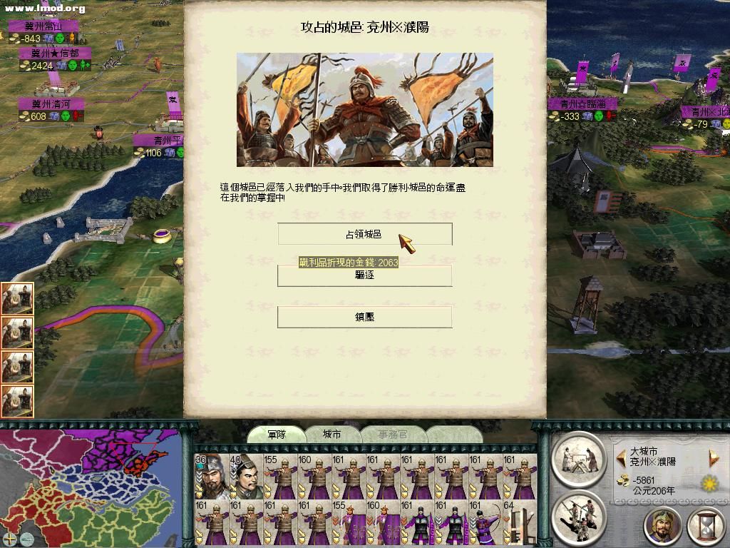 SanGuoTW 2012-06-06 14-32-43-75.jpg