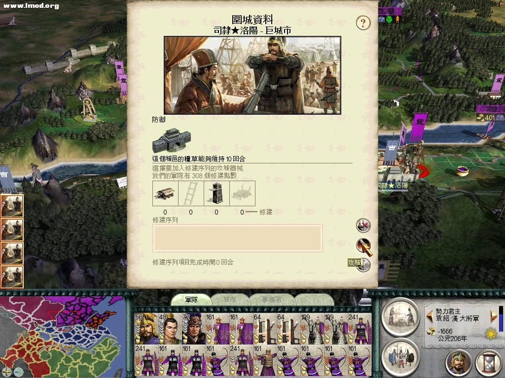 SanGuoTW 2012-06-06 14-34-15-87.jpg