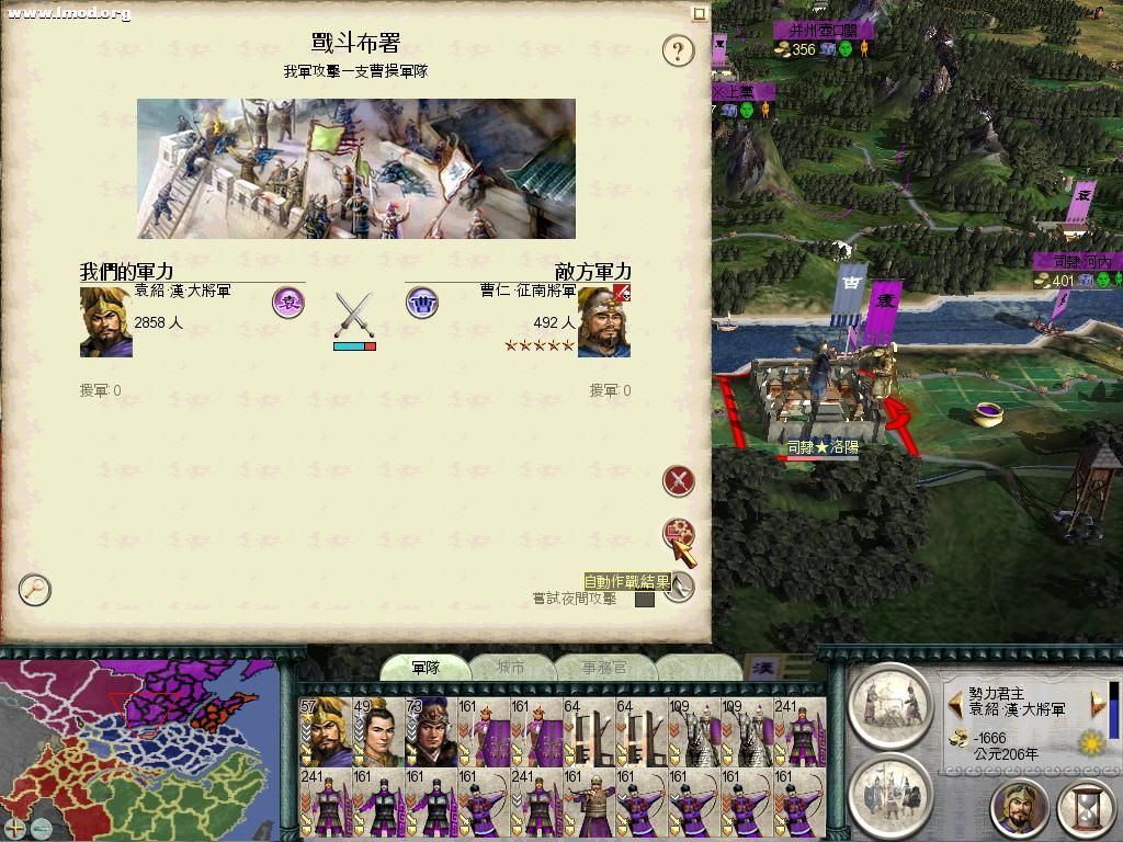 SanGuoTW 2012-06-06 14-34-29-75.jpg