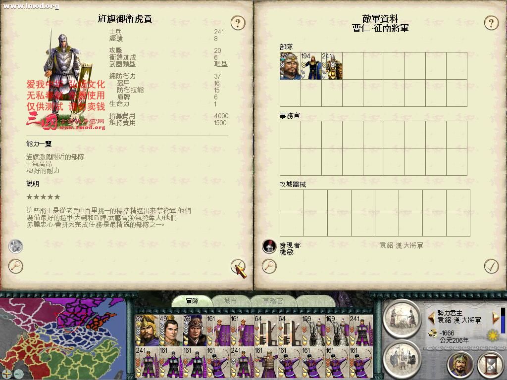 SanGuoTW 2012-06-06 14-34-37-17.jpg