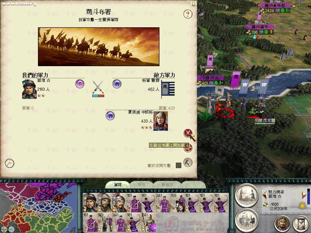 SanGuoTW 2012-06-06 14-35-11-70.jpg