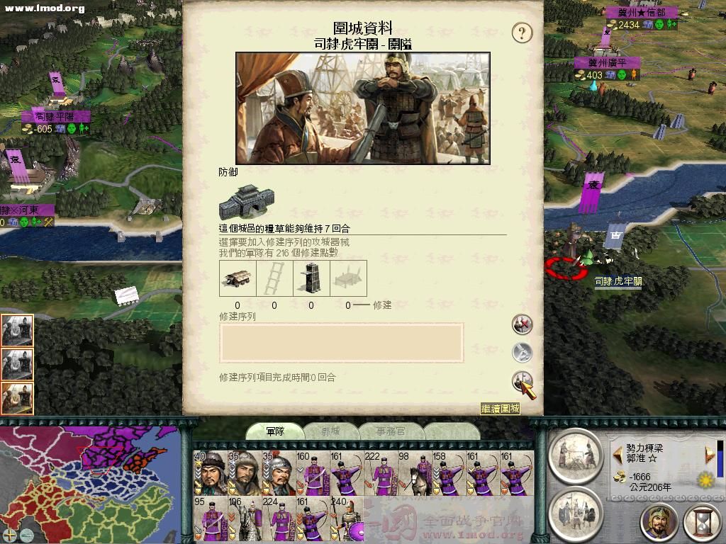 SanGuoTW 2012-06-06 14-52-36-48.jpg