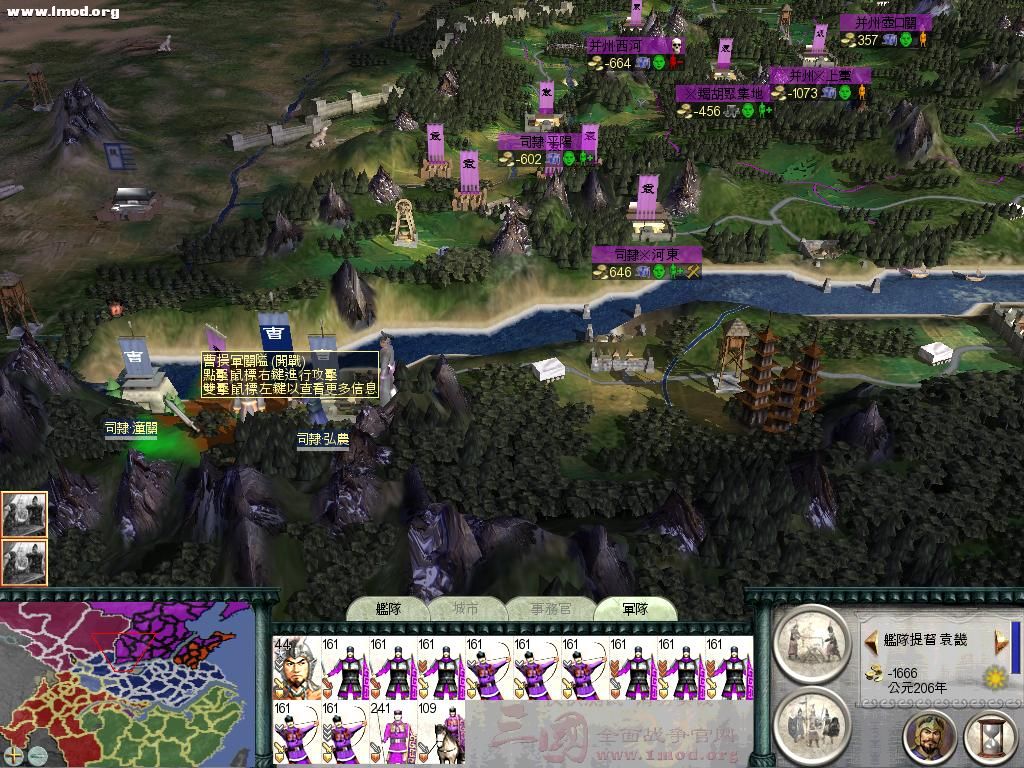 SanGuoTW 2012-06-06 14-55-02-90.jpg