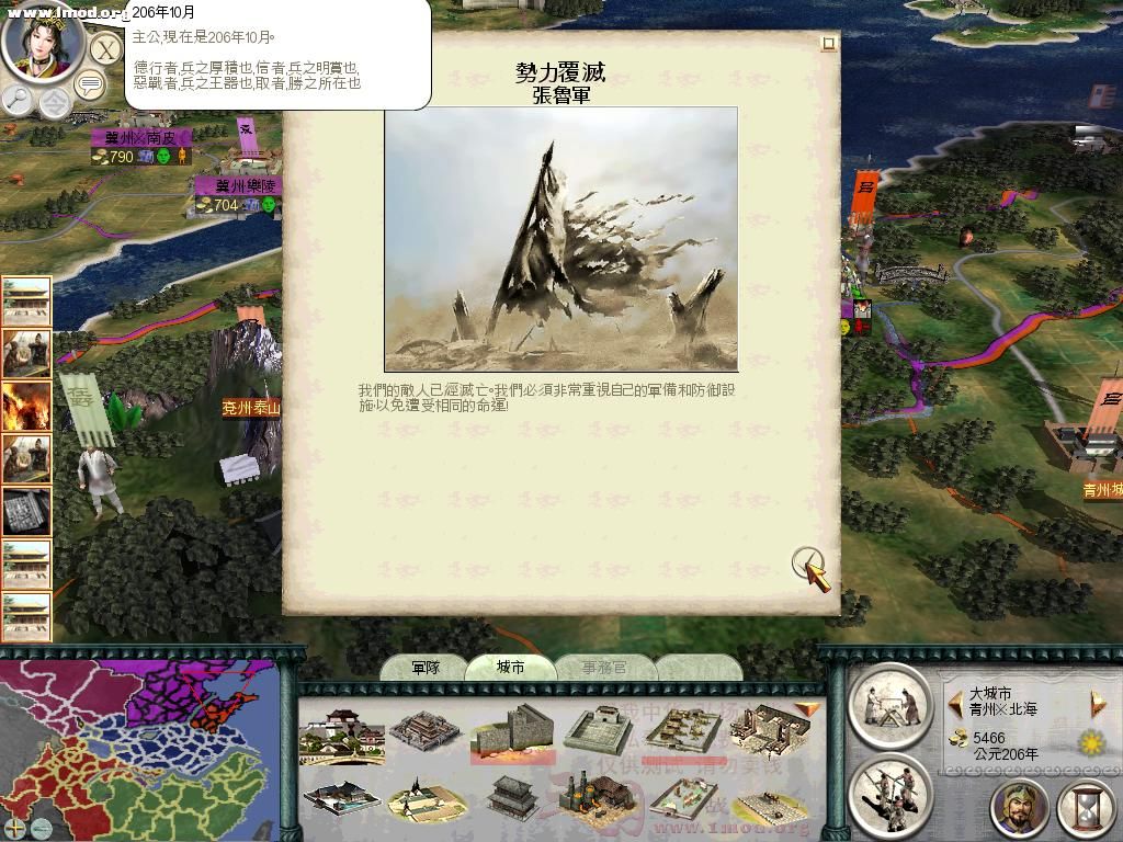 SanGuoTW 2012-06-06 14-57-36-45.jpg