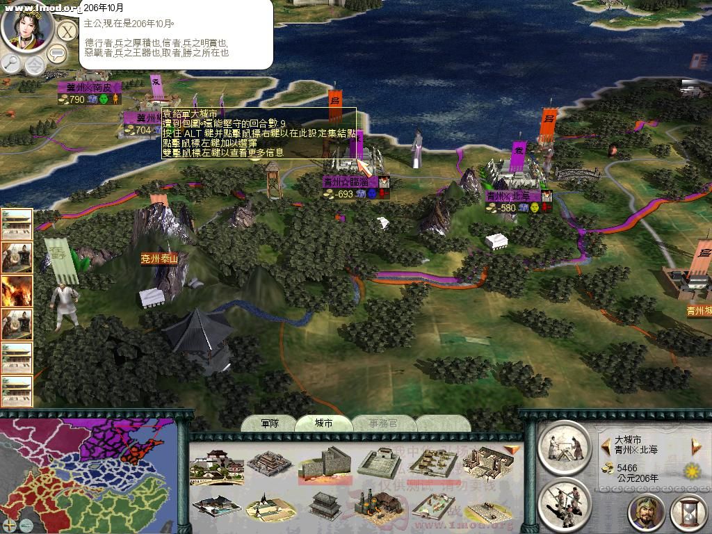 SanGuoTW 2012-06-06 14-57-43-04.jpg