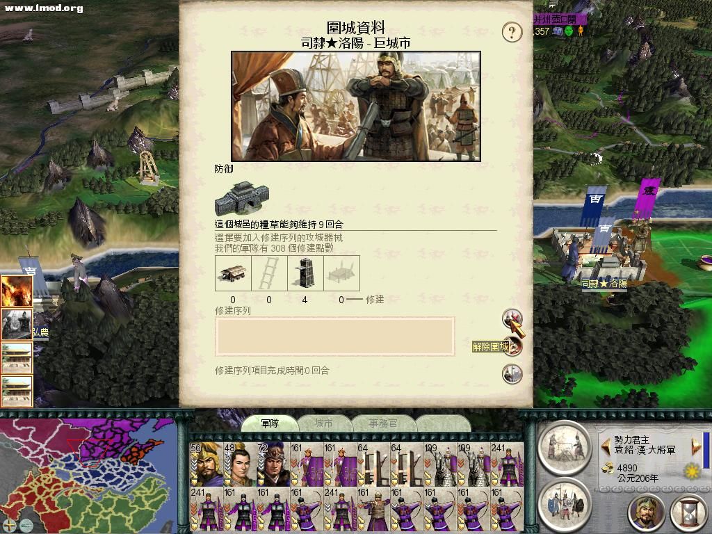 SanGuoTW 2012-06-06 15-00-26-67.jpg