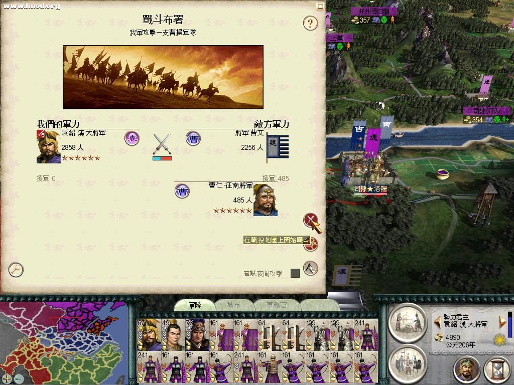 SanGuoTW 2012-06-06 15-01-30-00.jpg