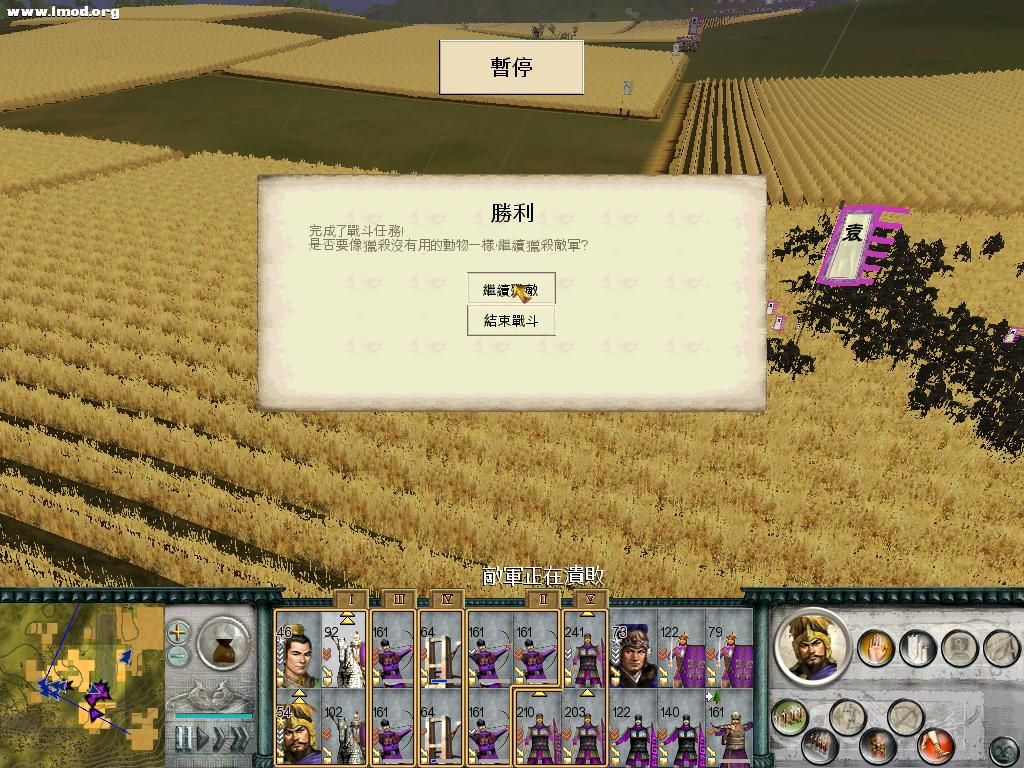 SanGuoTW 2012-06-06 15-23-10-64.jpg