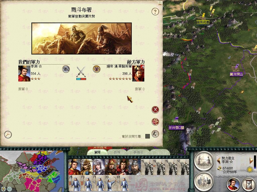 隋唐演义 2012-06-10 21-45-40-40.JPG