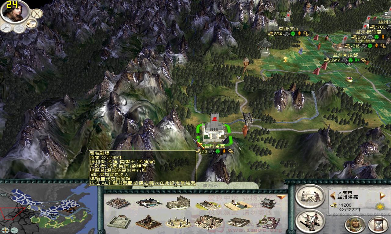 SanGuoTW 2012-06-13 18-53-39-37.jpg