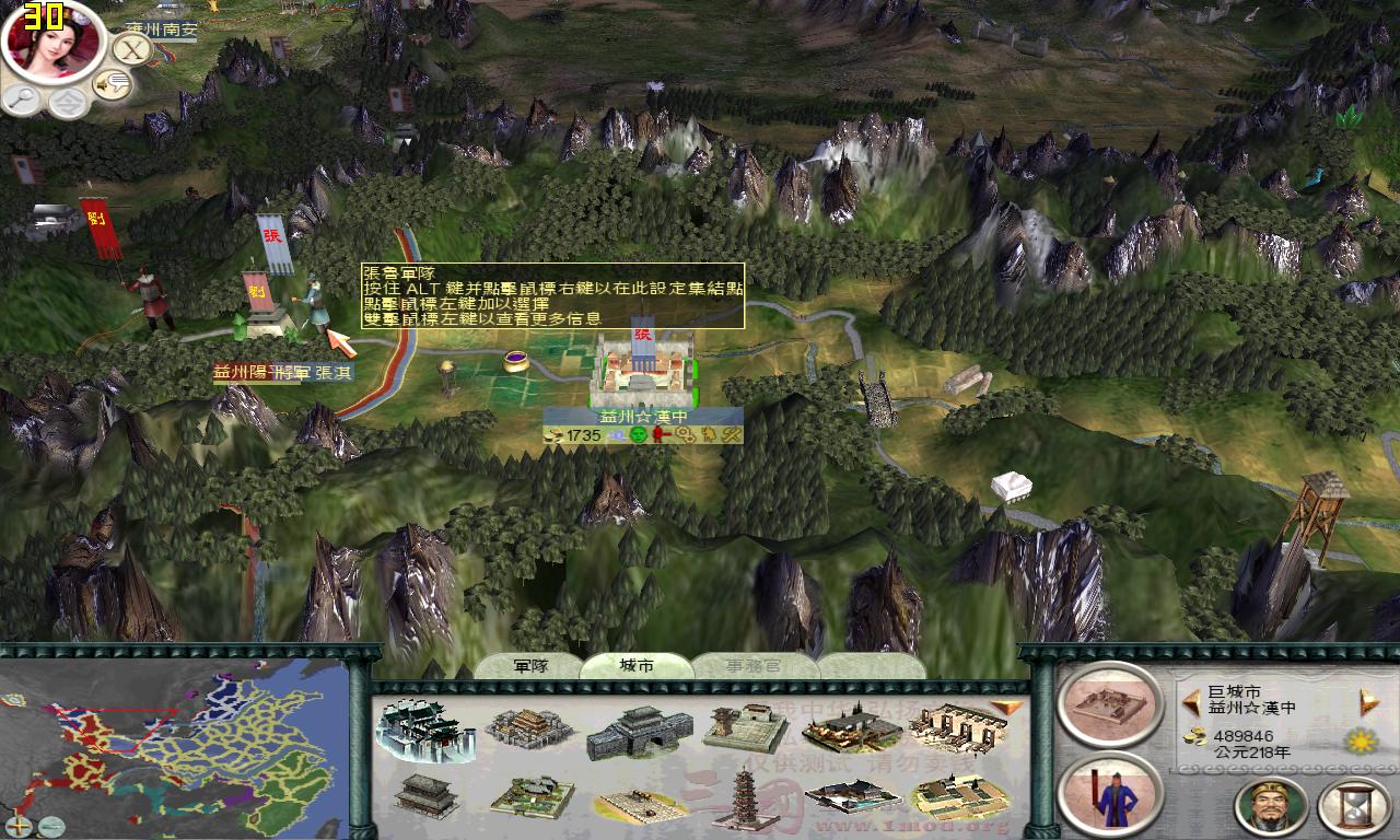 SanGuoTW 2012-06-13 18-50-16-41.jpg