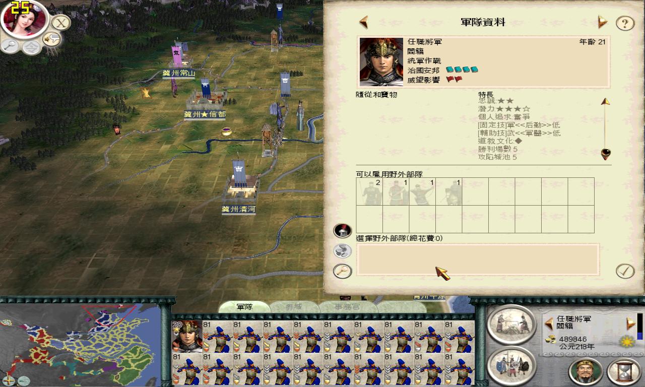 SanGuoTW 2012-06-13 18-51-53-35.jpg