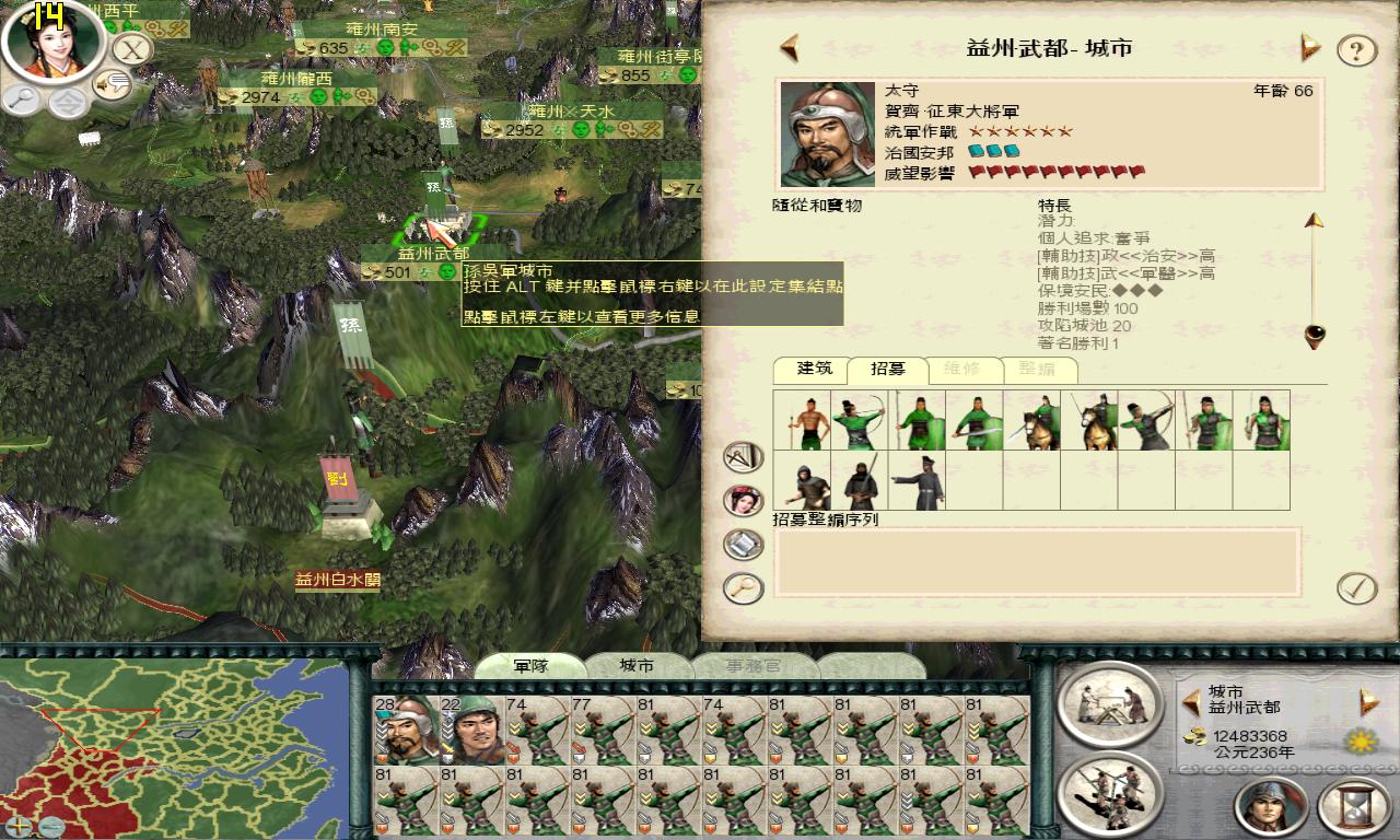 SanGuoTW 2012-06-13 18-55-54-40.jpg