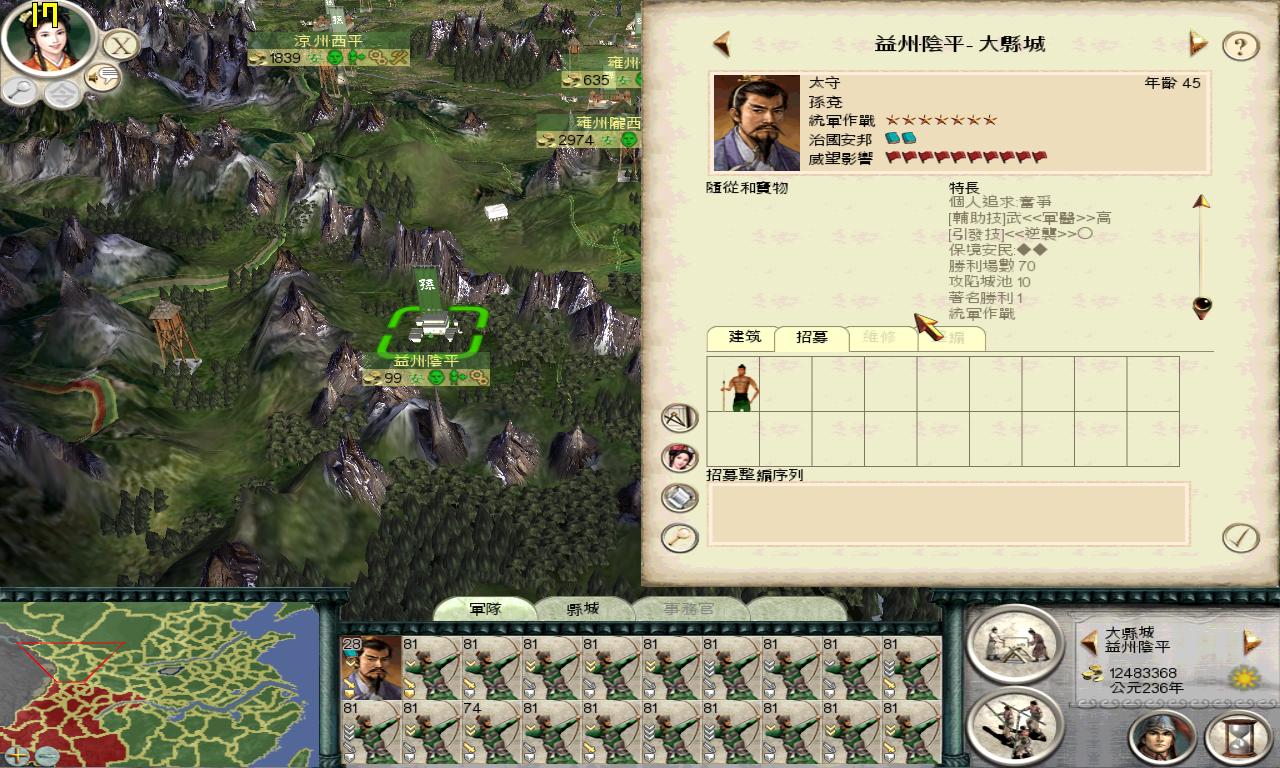 SanGuoTW 2012-06-13 18-56-55-48.jpg