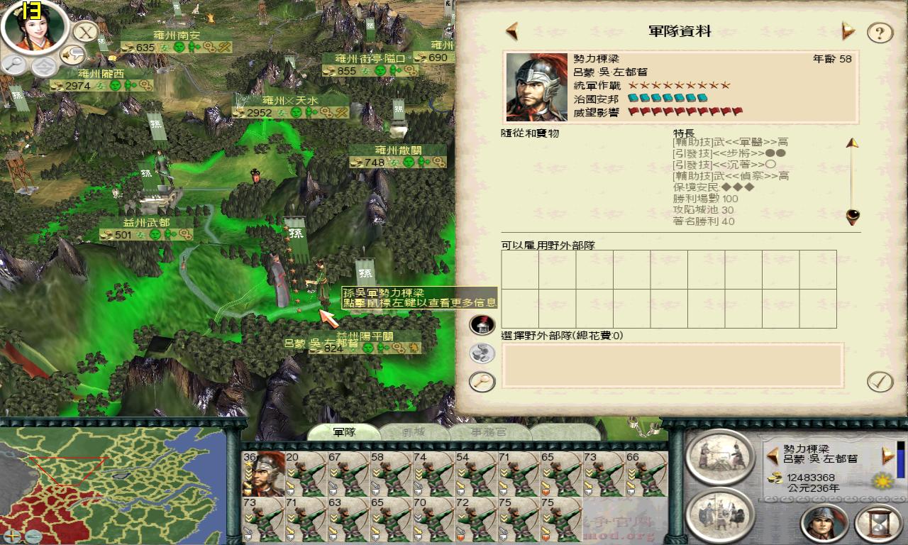 SanGuoTW 2012-06-13 18-57-48-96.jpg