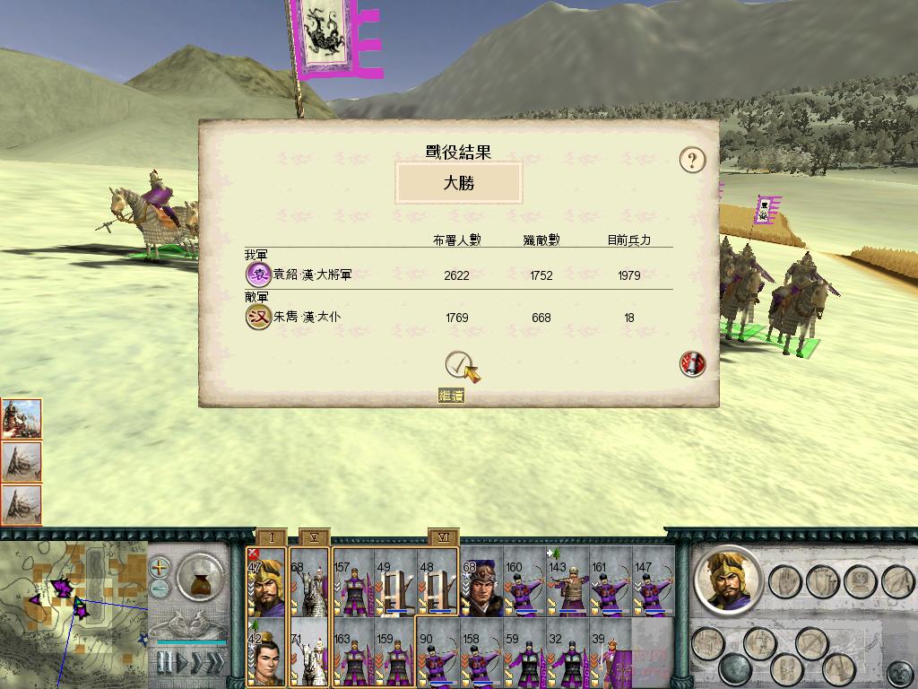 SanGuoTW 2012-06-07 22-18-36-93.jpg