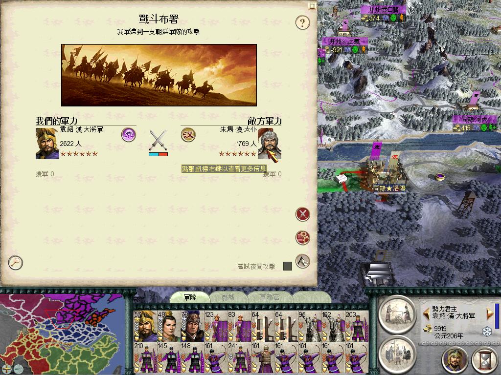 SanGuoTW 2012-06-07 21-37-04-51.jpg