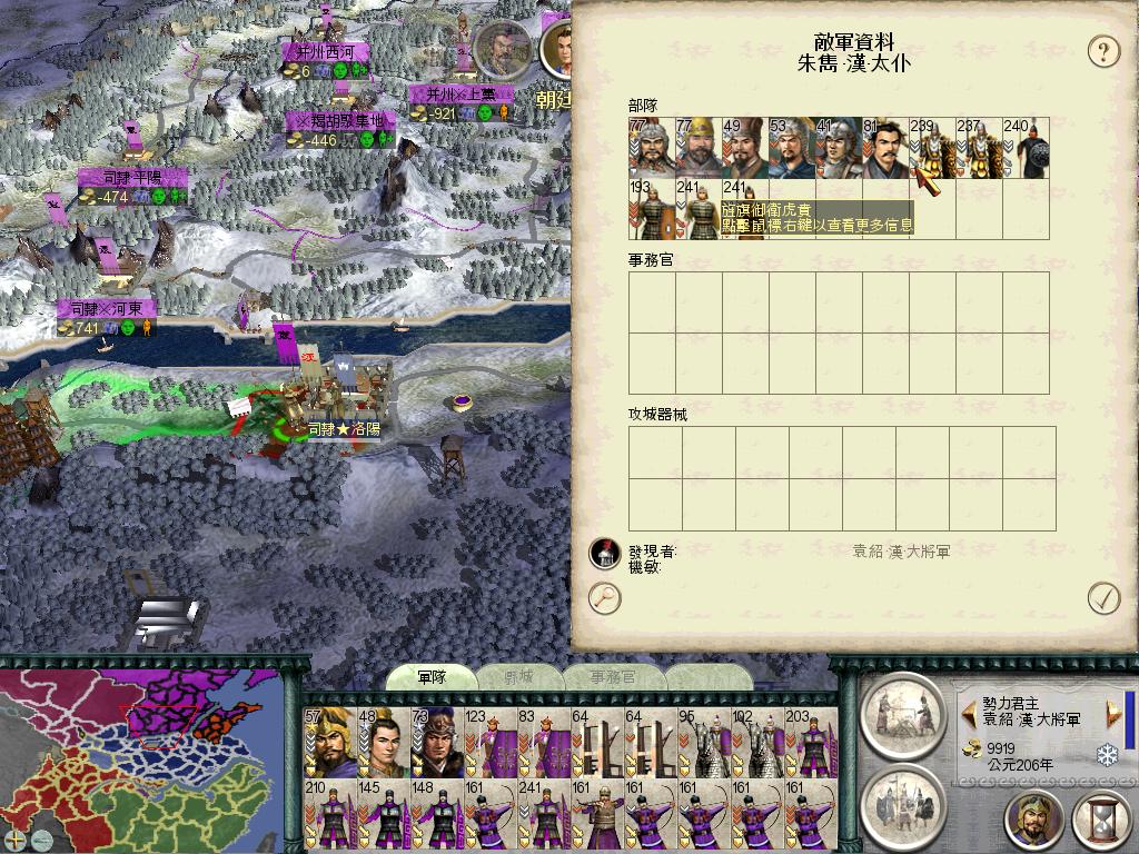 SanGuoTW 2012-06-07 21-37-18-48.jpg