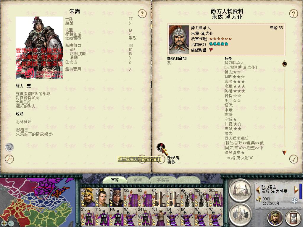 SanGuoTW 2012-06-07 21-37-33-89.jpg