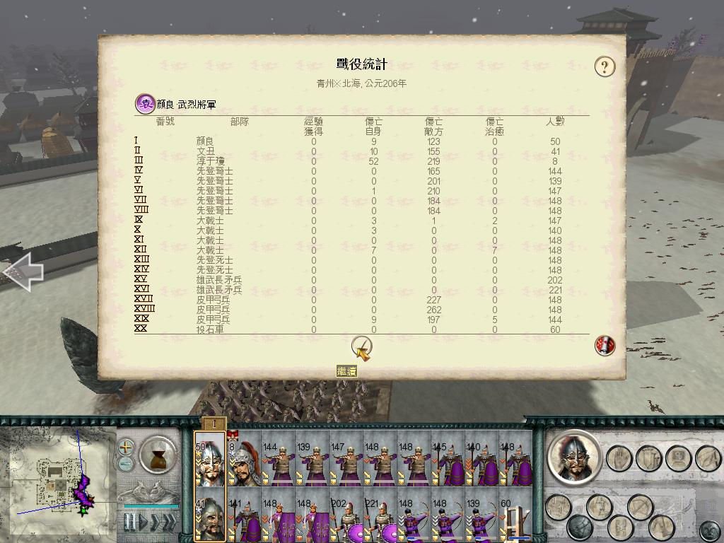 SanGuoTW 2012-06-13 22-54-06-67.jpg