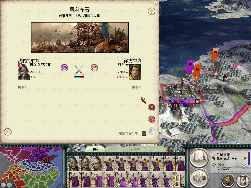 SanGuoTW 2012-06-13 22-34-17-64.jpg