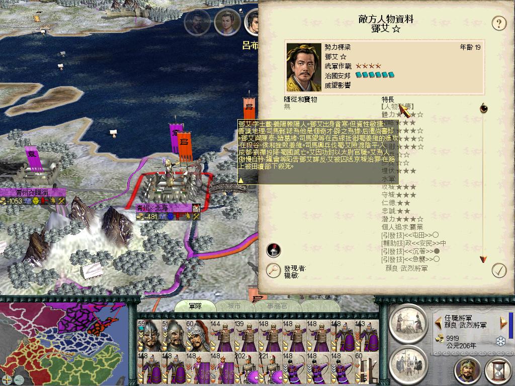 SanGuoTW 2012-06-13 22-34-36-37.jpg