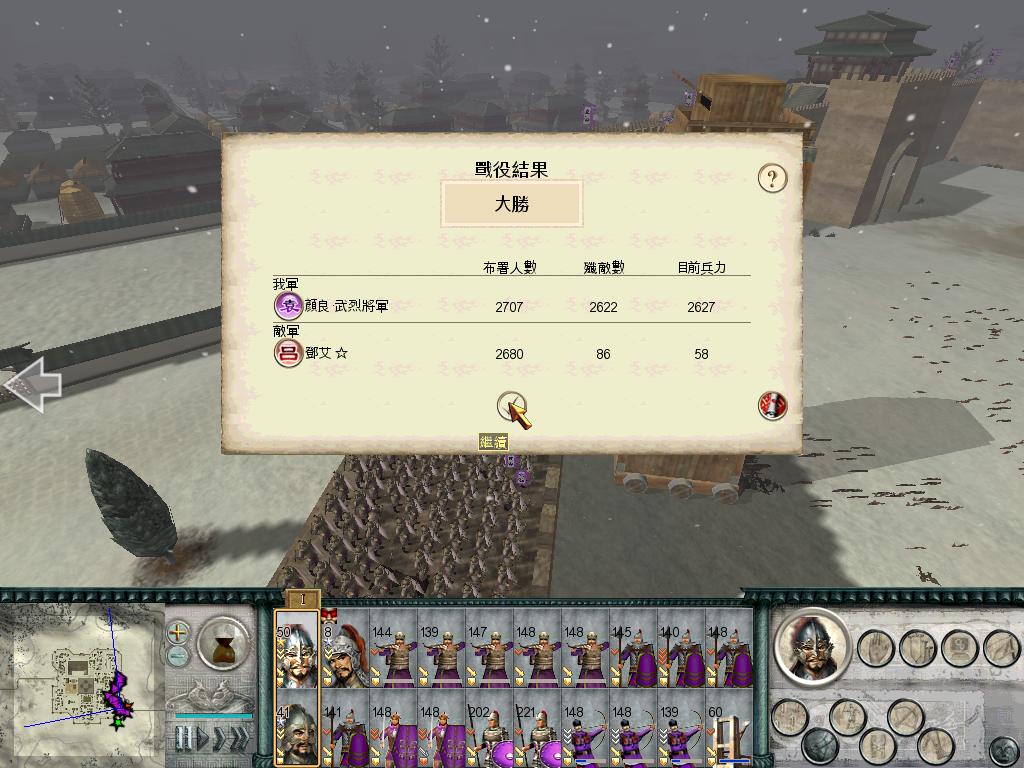 SanGuoTW 2012-06-13 22-54-00-17.jpg