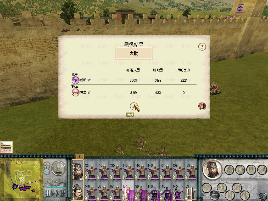 SanGuoTW 2012-06-13 23-50-17-75.jpg