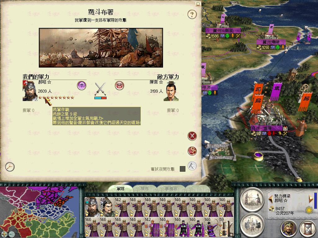 SanGuoTW 2012-06-13 23-16-59-00.jpg