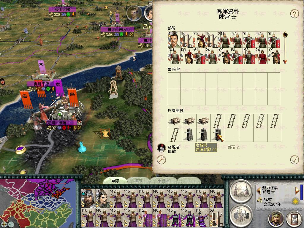 SanGuoTW 2012-06-13 23-17-41-56.jpg