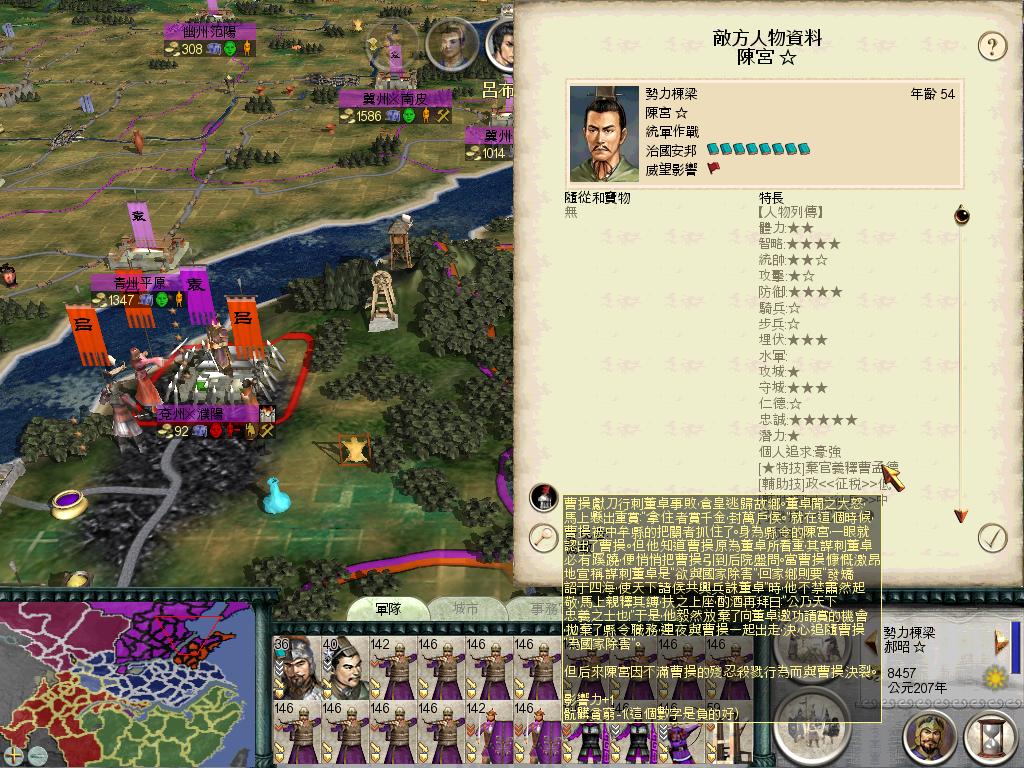 SanGuoTW 2012-06-13 23-17-48-73.jpg