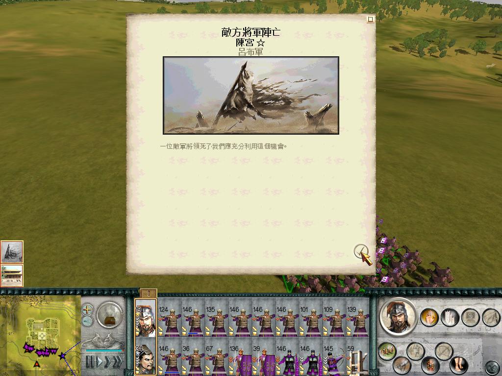 SanGuoTW 2012-06-13 23-43-55-67.jpg