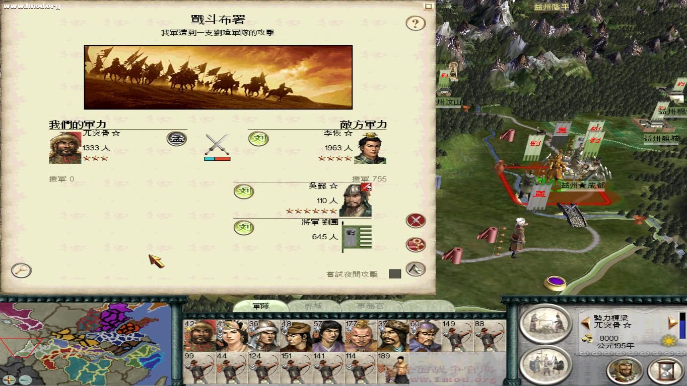 SanGuoTW 2012-06-04 11-23-12-50.jpg