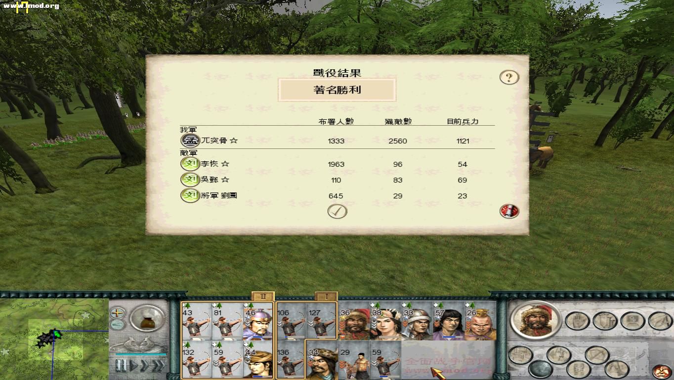 SanGuoTW 2012-06-04 11-37-12-12.jpg