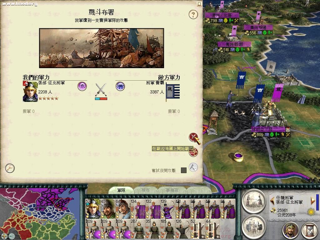 SanGuoTW 2012-06-18 15-18-56-40.jpg