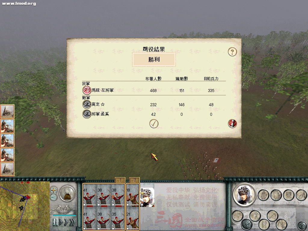 完虐，时间太长，esc退出战役。