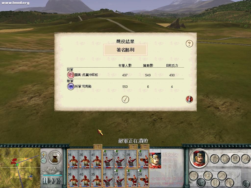 继续虐，一次战役灭了曹总不少兵力，呵呵