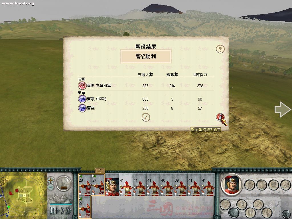 弹药还是不足……还好曹兵退却。