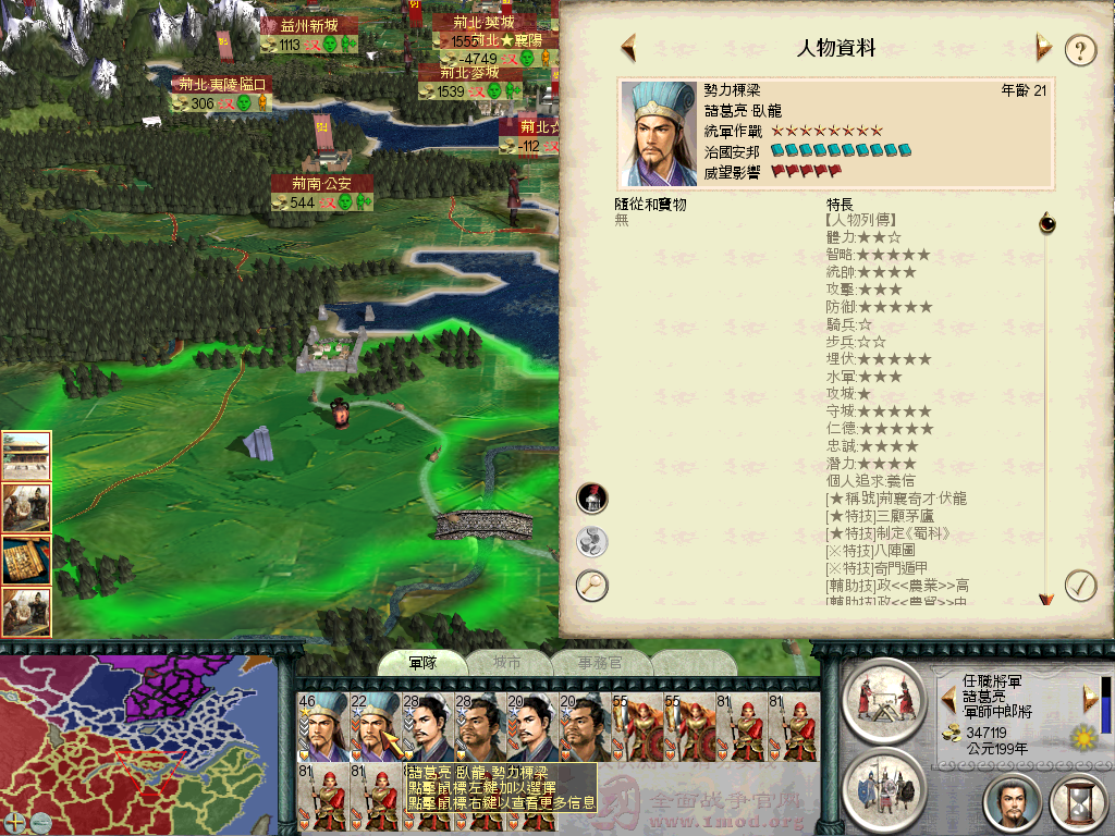 玩了几天后意外在诸葛亮的地方撞出来的，同理就把庞统徐庶收买过来了。