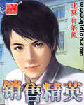 销售精英.jpg