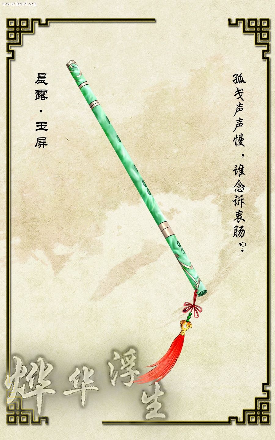 晨露玉屏副本.jpg