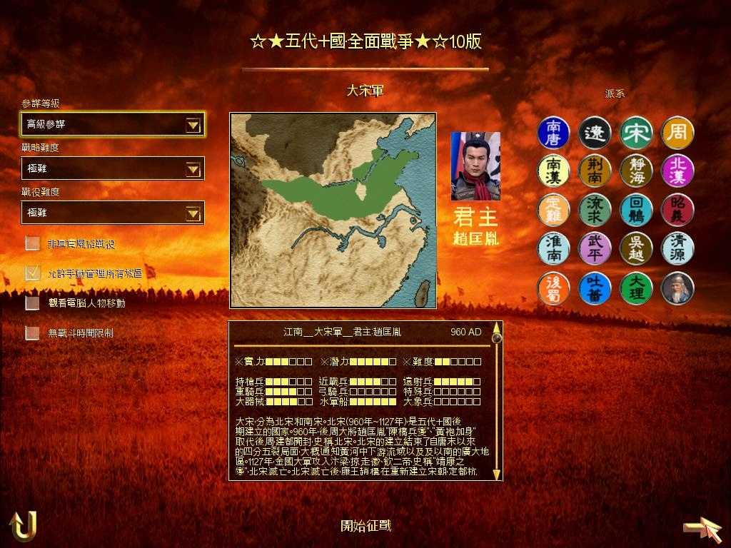 SanGuoTW 2012-06-21 19-13-31-21.jpg