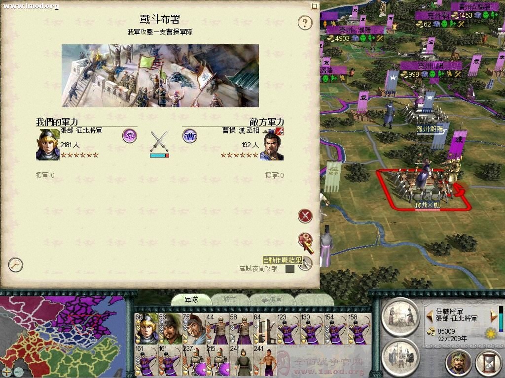 SanGuoTW 2012-06-23 23-23-05-57.jpg