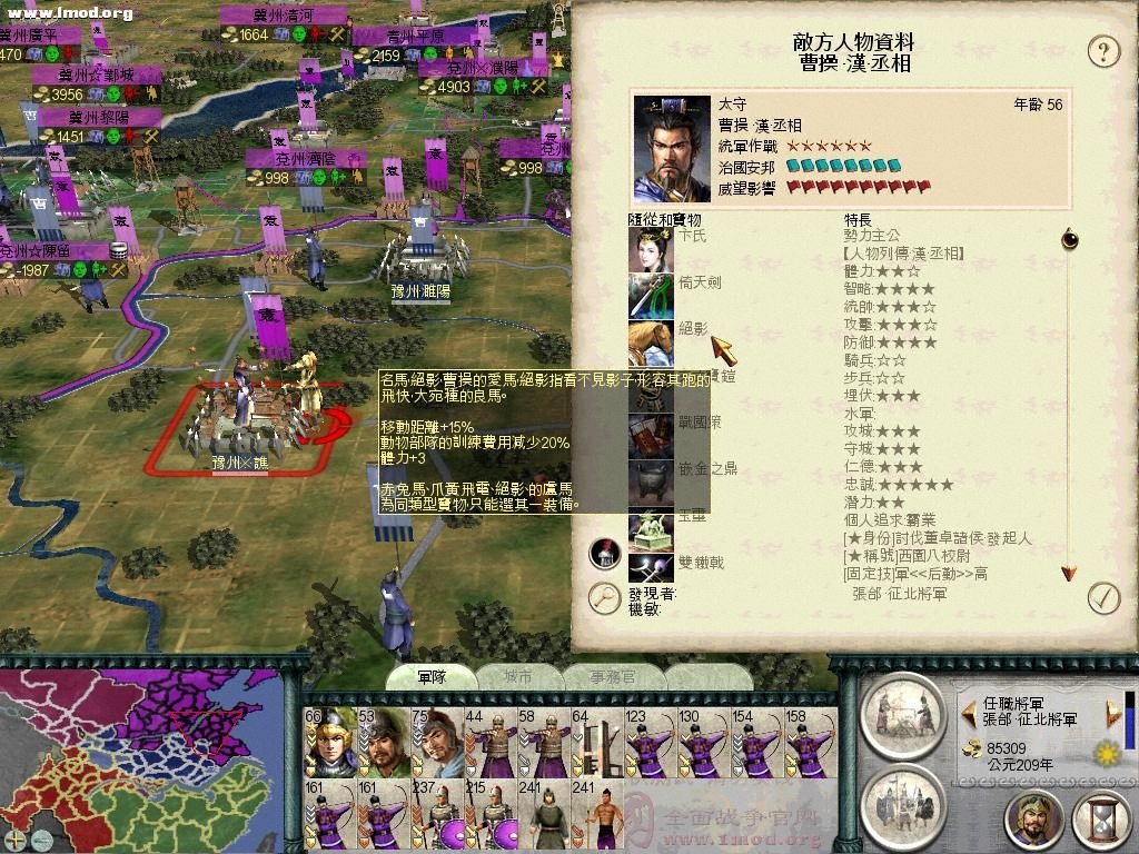 SanGuoTW 2012-06-23 23-23-41-06.jpg