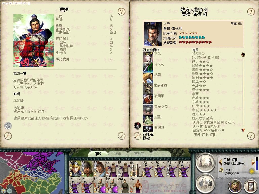 SanGuoTW 2012-06-23 23-23-48-79.jpg