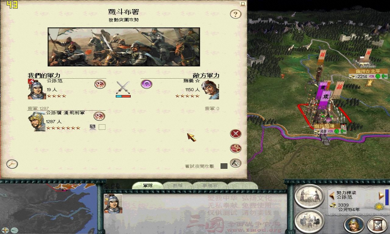 SanGuoTW 2012-06-20 19-30-27-05.jpg