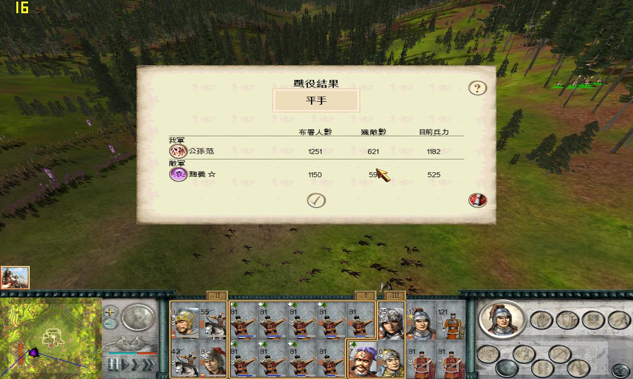 SanGuoTW 2012-06-20 19-49-35-82.jpg