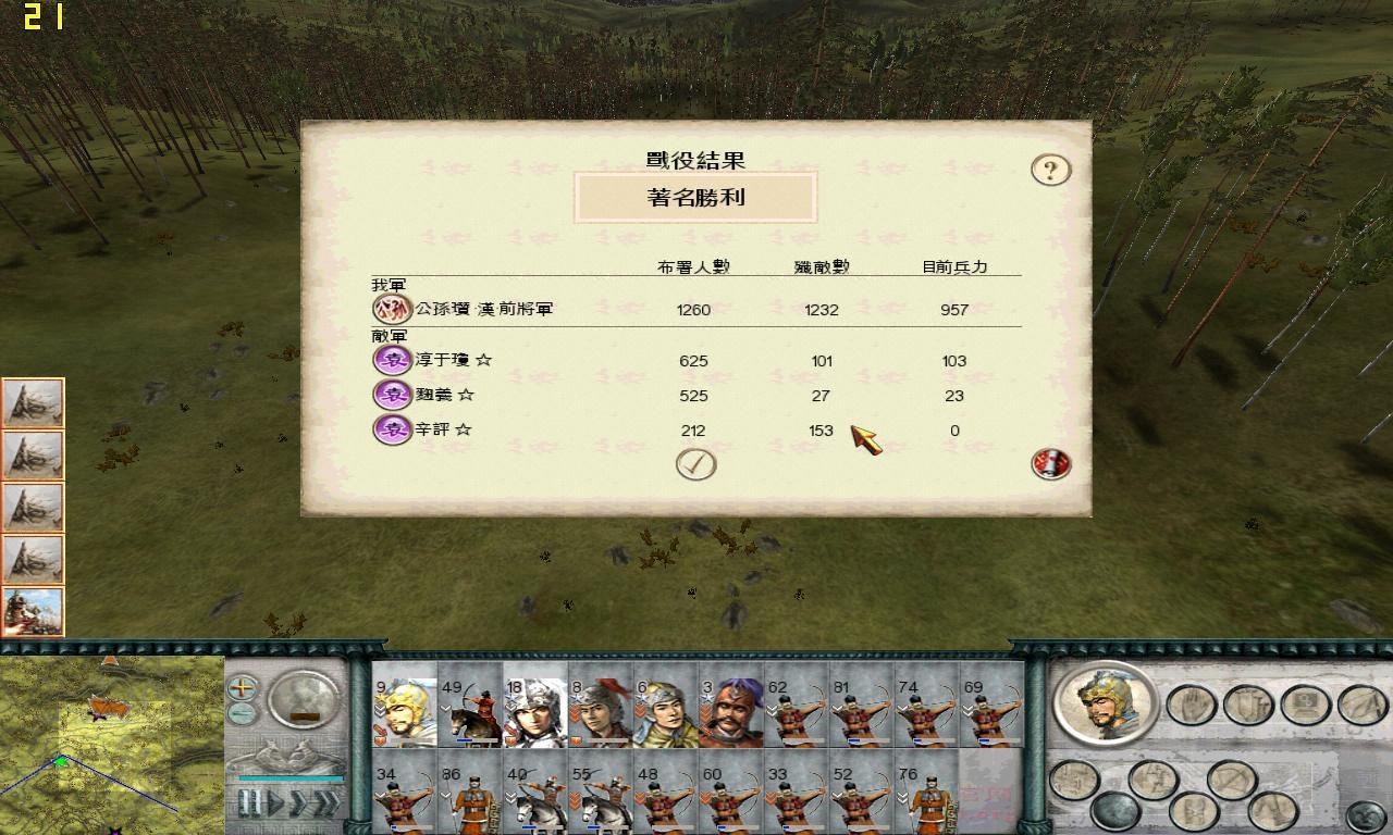 SanGuoTW 2012-06-20 20-04-10-05.jpg